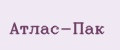 Атлас-Пак
