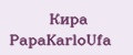 Кира PapаKarlоUfа