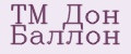 ТМ Дон Баллон