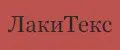 ЛакиТекс