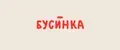 Бусинкаа