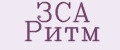 ЗСА РИТМ