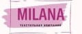 ТК Милана