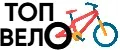 ТопВело
