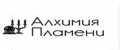 Алхимия Пламени