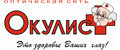 окулист