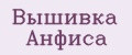 Вышивка Анфиса