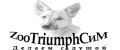 ZooTriumphСиМ