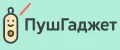 ПушГаджет