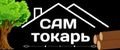 САМтокарь