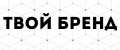 Аналитика бренда Твой Бренд на Wildberries