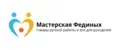 Мастерская Фединых