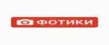 ФОТИКИ