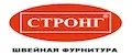 Стронг