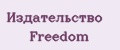 Аналитика бренда Издательство Freedom на Wildberries