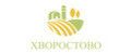 ХВОРОСТОВО