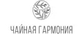 Чайная Гармония - коллекция чаев