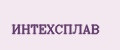 ИНТЕХСПЛАВ