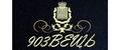 903ВЕЩЬ