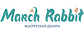 March Rabbit мастерская декора