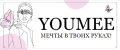 YOUMEE
