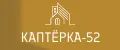 Каптёрка-52