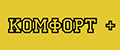 Комфорт Plus