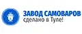 Завод Самоваров - ТУЛА!