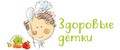 Здоровые детки
