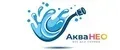 АкваНЕО