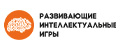 Развивающие интеллектуальные игры