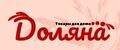 Dоляна