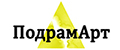 ПодрамАрт