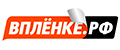 ВПЛЁНКЕ.РФ