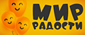 МИР РАДОСТИ