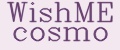 Аналитика бренда WishME cosmo на Wildberries