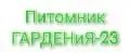 ГАРДЕНиЯ-23