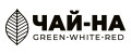 Чай-на