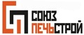 СОЮЗПЕЧЬСТРОЙ