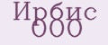 Ирбис ООО