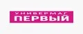 универмаг "ПЕРВЫЙ"