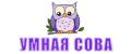 Умная Сова
