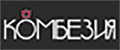 КомбезиЯ
