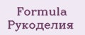 Formula Рукоделия