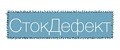 СтокДефект