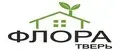 Флора Тверь