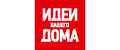 Идеи Вашего Дома