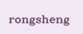 RONGSHENG