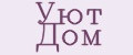 Уют Дом