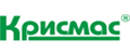 Крисмас